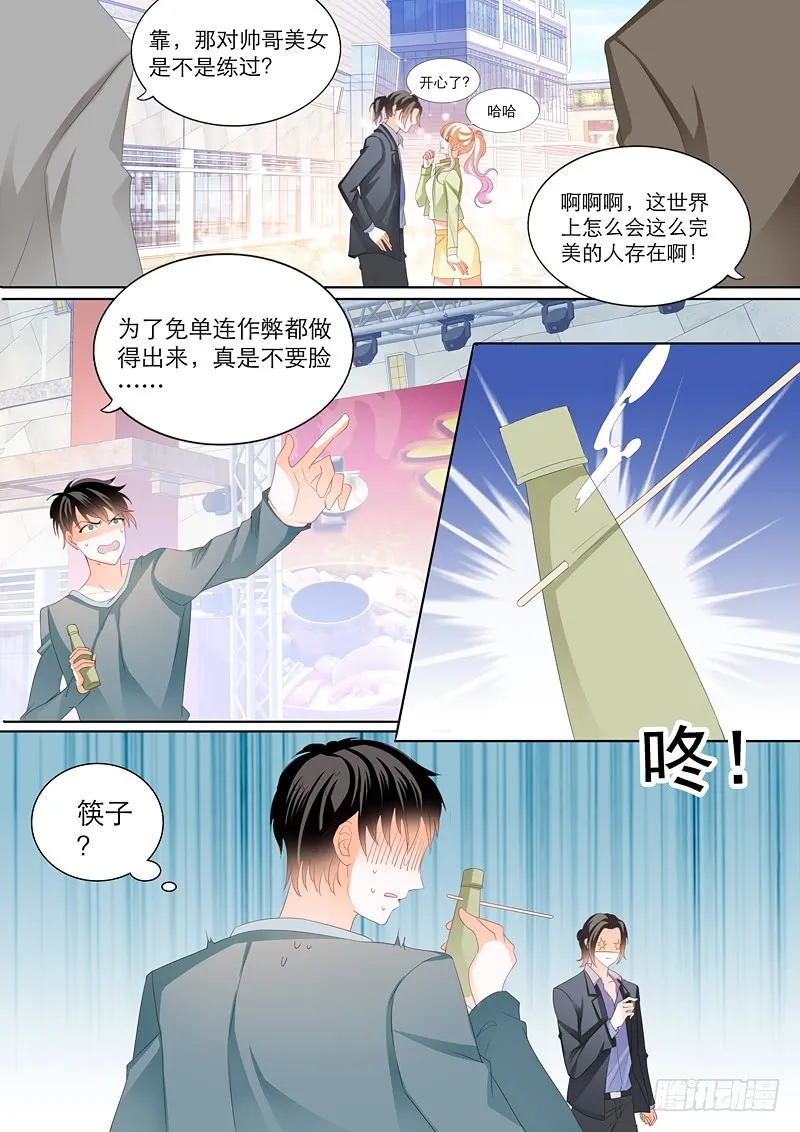 一次完美的约会 第7页