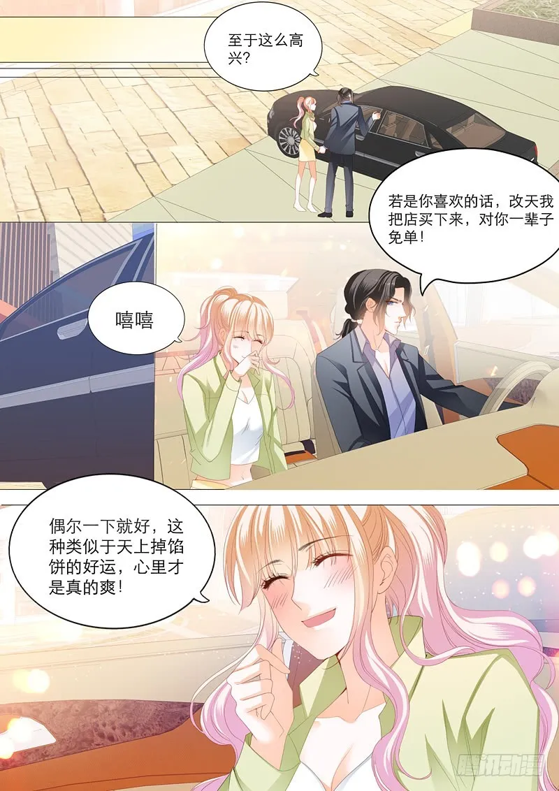 一次完美的约会 第9页