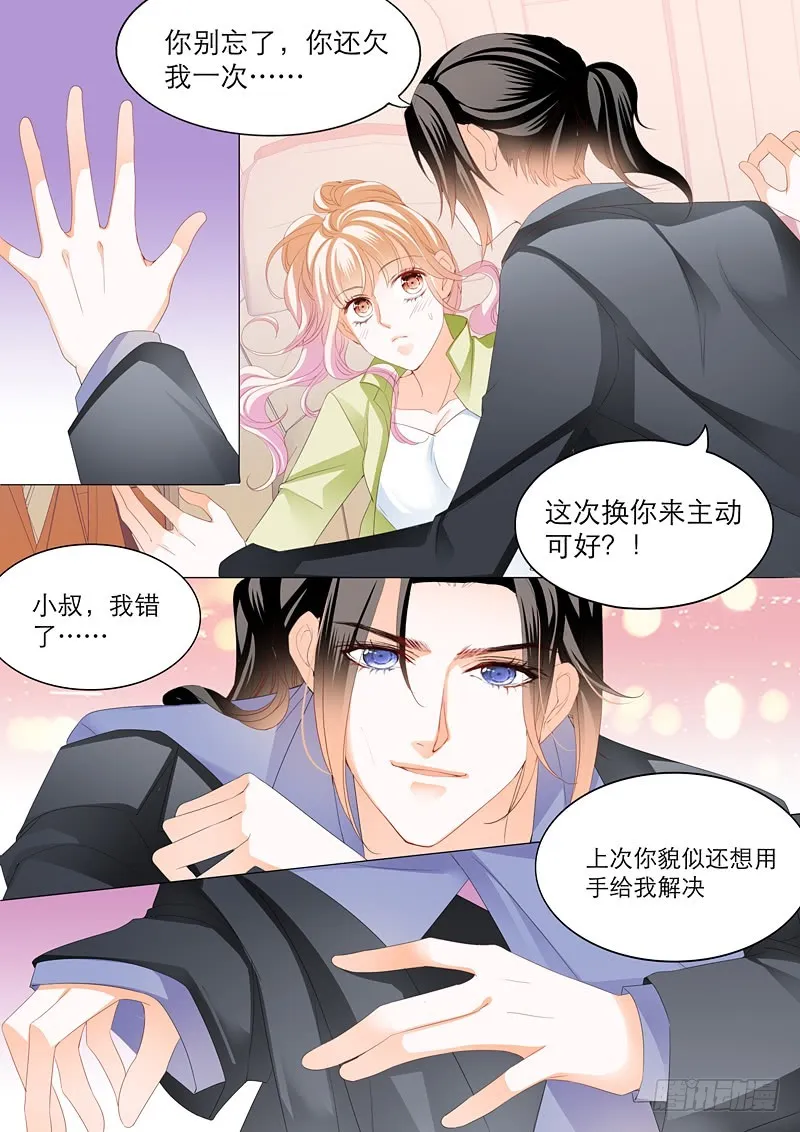 一次完美的约会 第11页