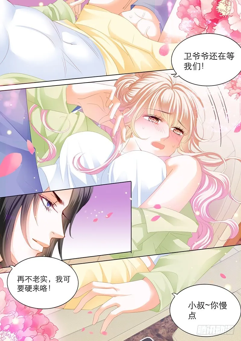 一次完美的约会 第13页
