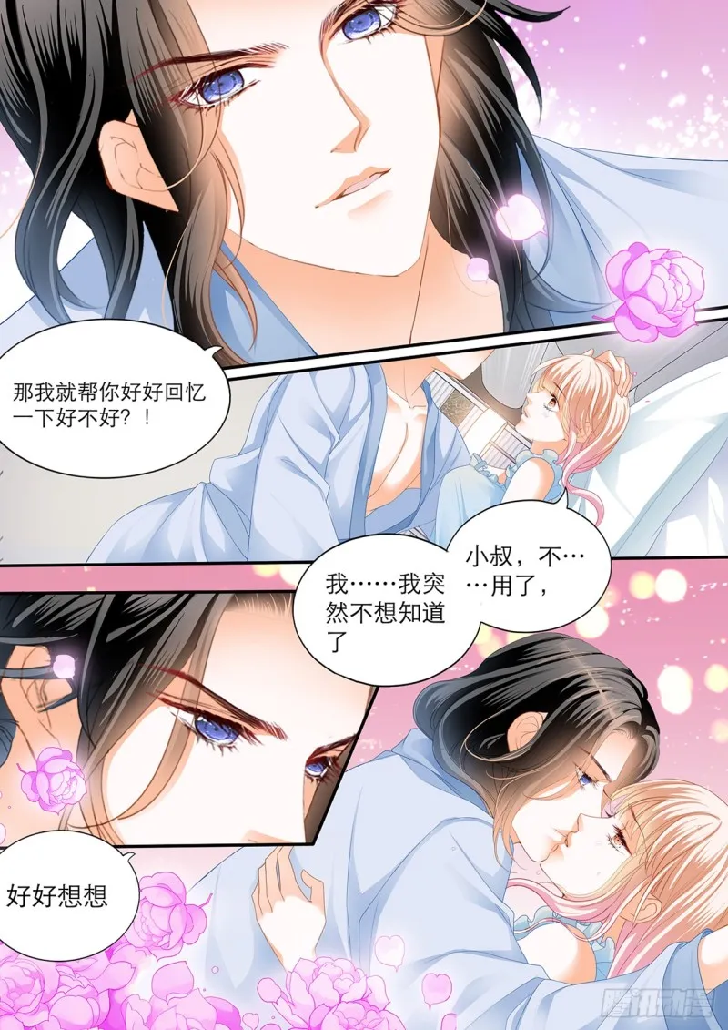 初吻 第5页