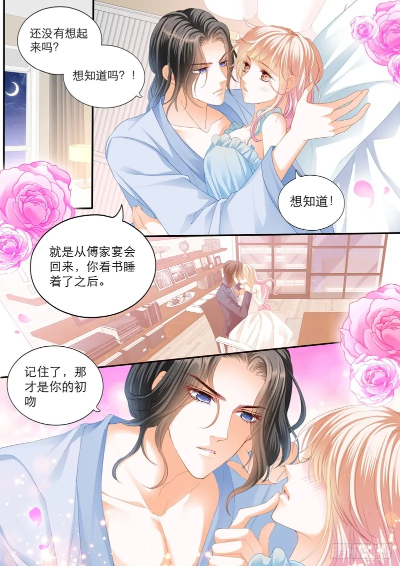初吻 第6页