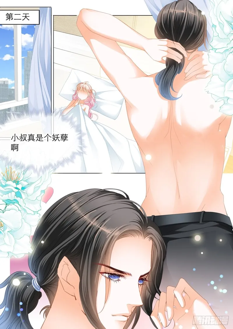 初吻 第8页