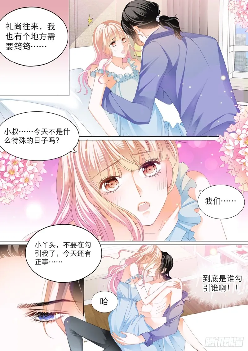 初吻 第10页