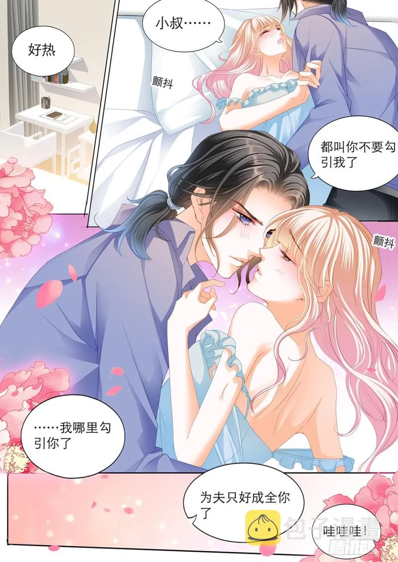 初吻 第11页