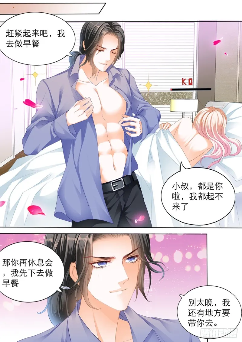 初吻 第12页