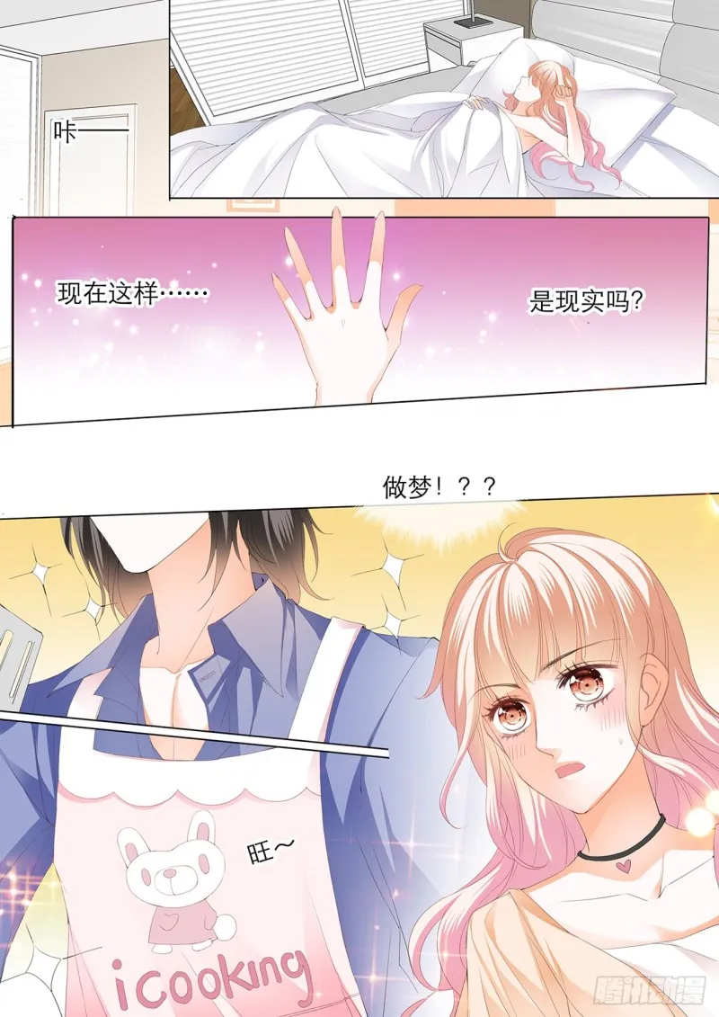 初吻 第13页
