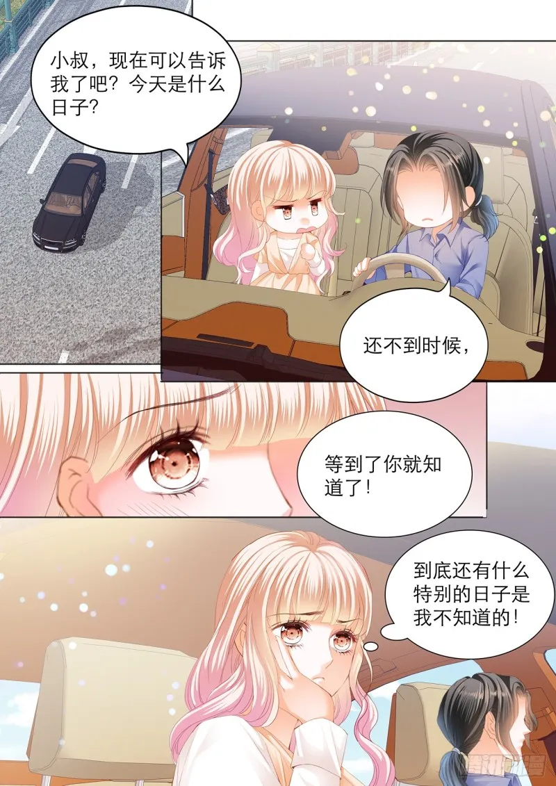 筠筠的身世 第3页