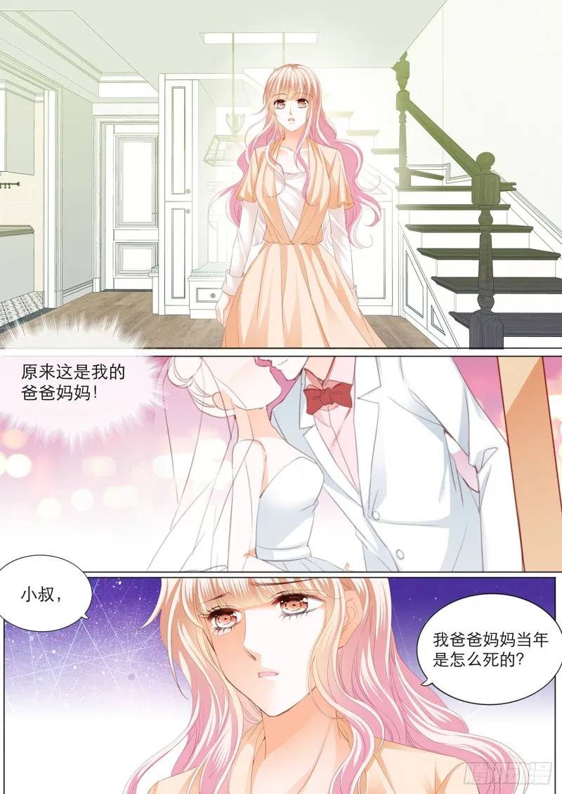 筠筠的身世 第6页