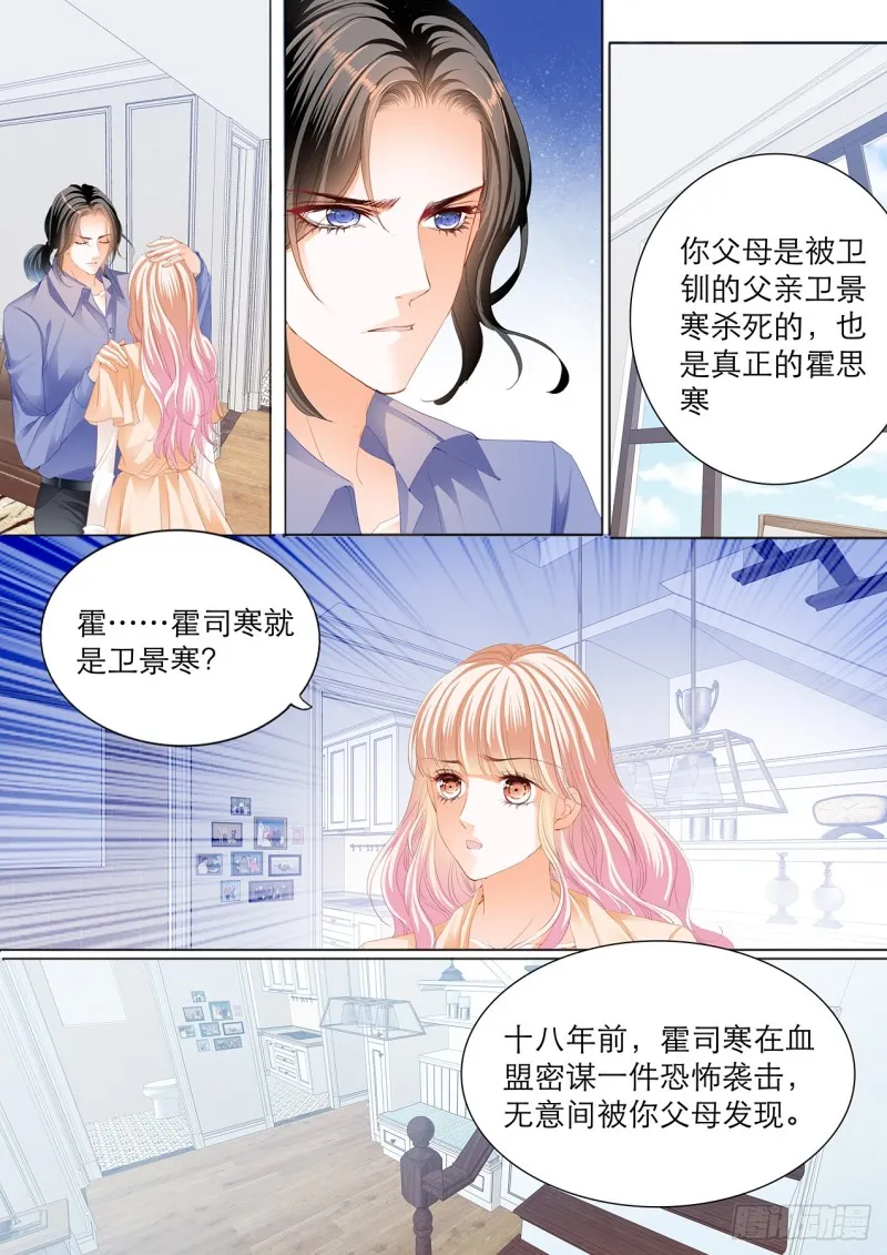 筠筠的身世 第7页