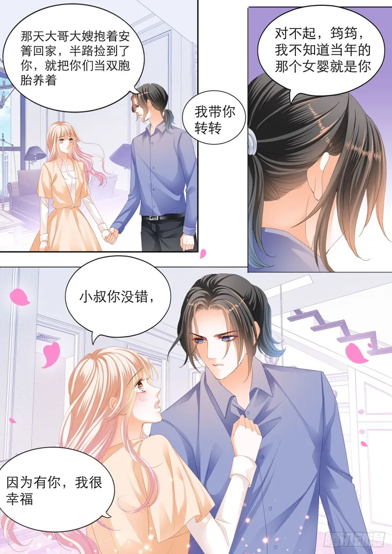 筠筠的身世 第9页