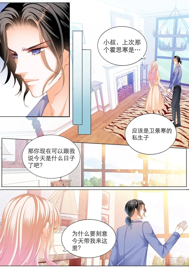 筠筠的身世 第10页