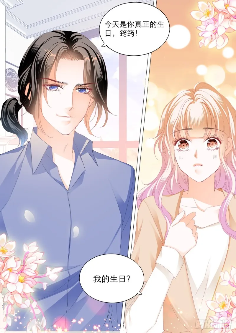 筠筠的身世 第11页