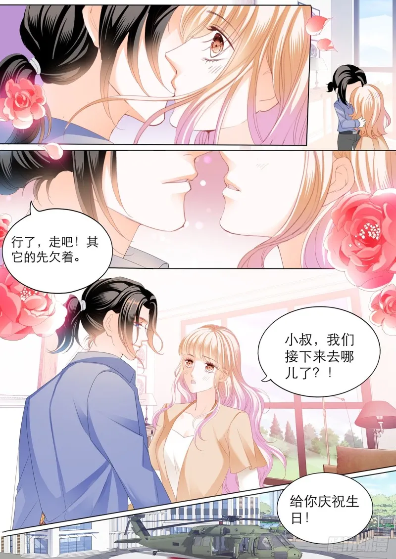 筠筠的身世 第13页