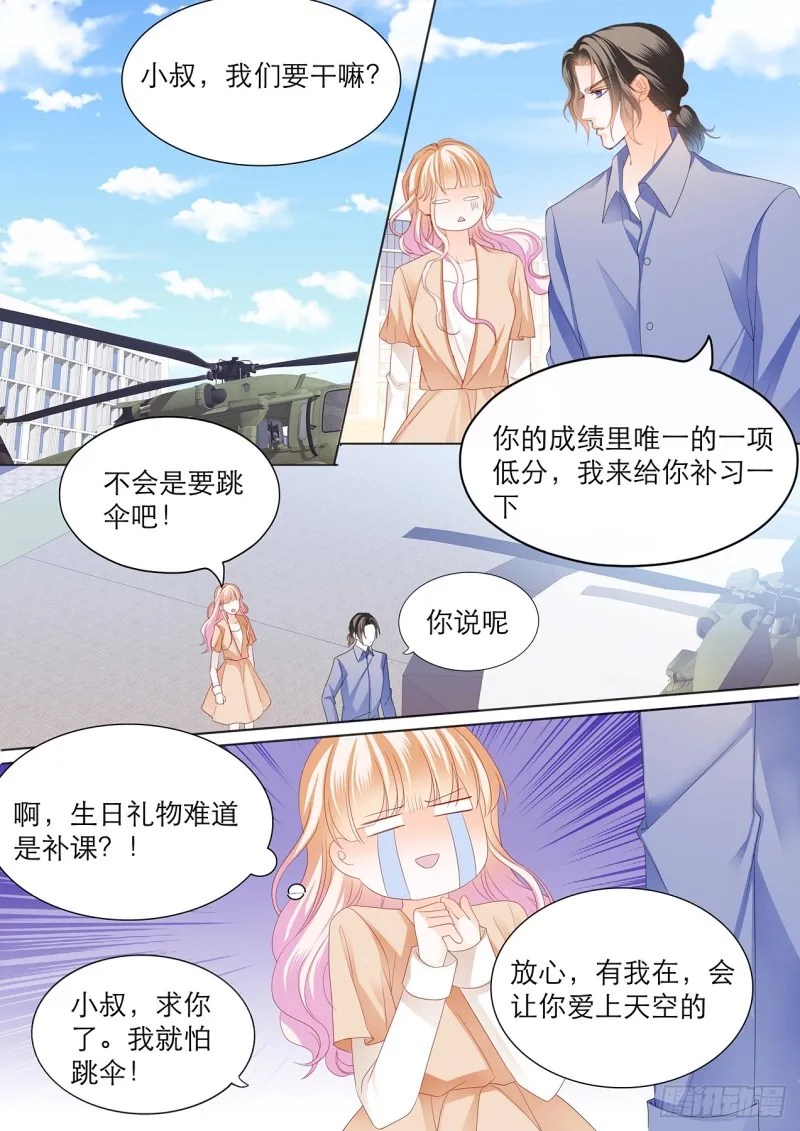 筠筠的身世 第14页