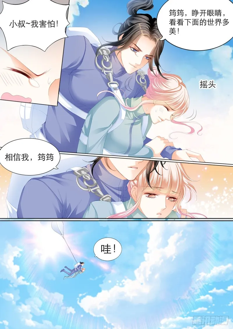 跳伞也激情 第4页