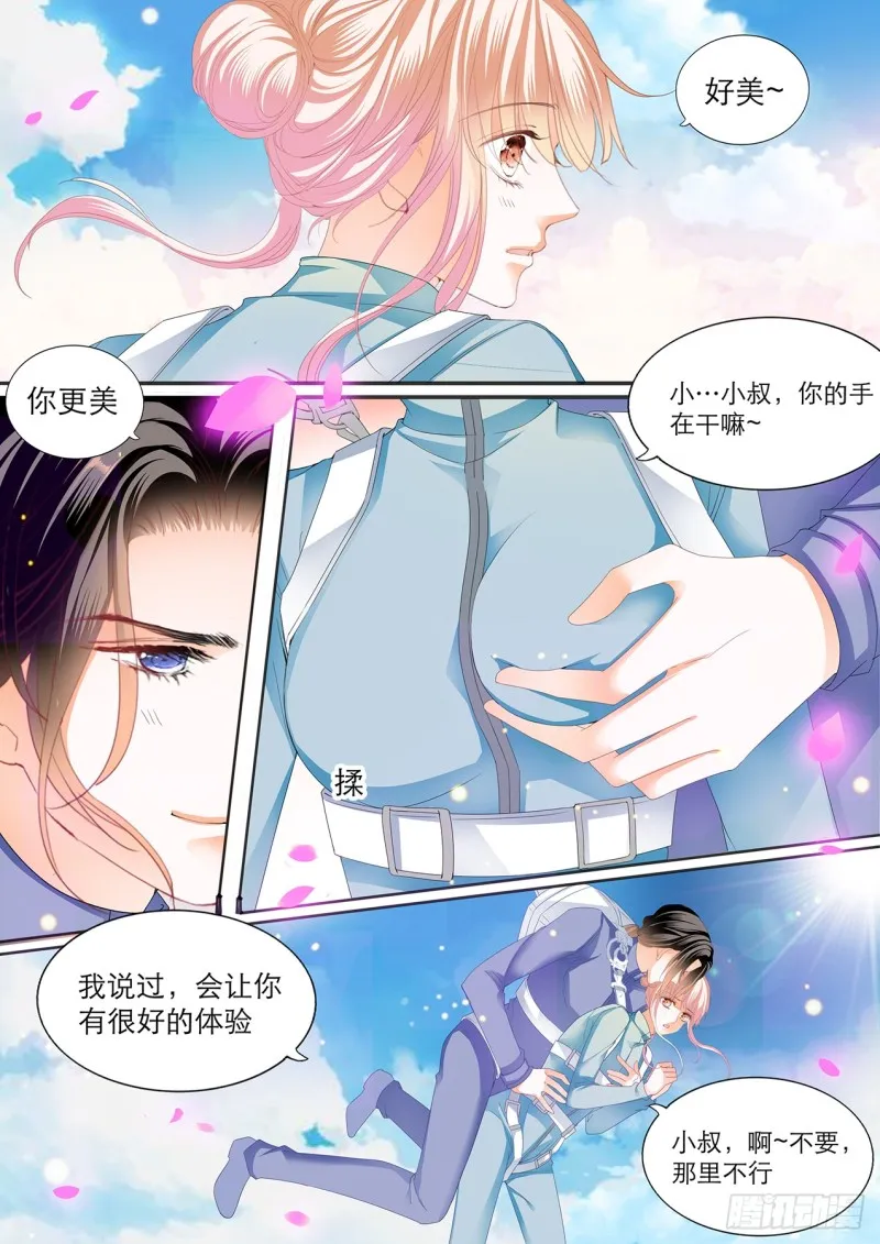 跳伞也激情 第5页