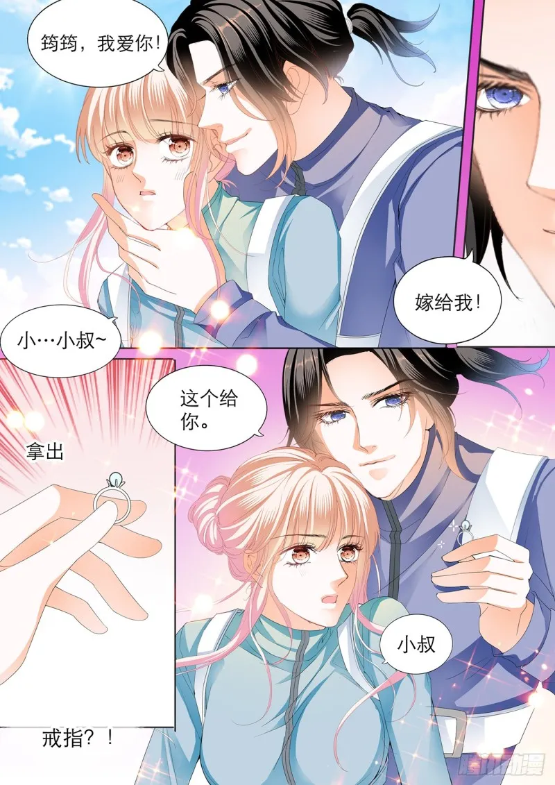 跳伞也激情 第6页