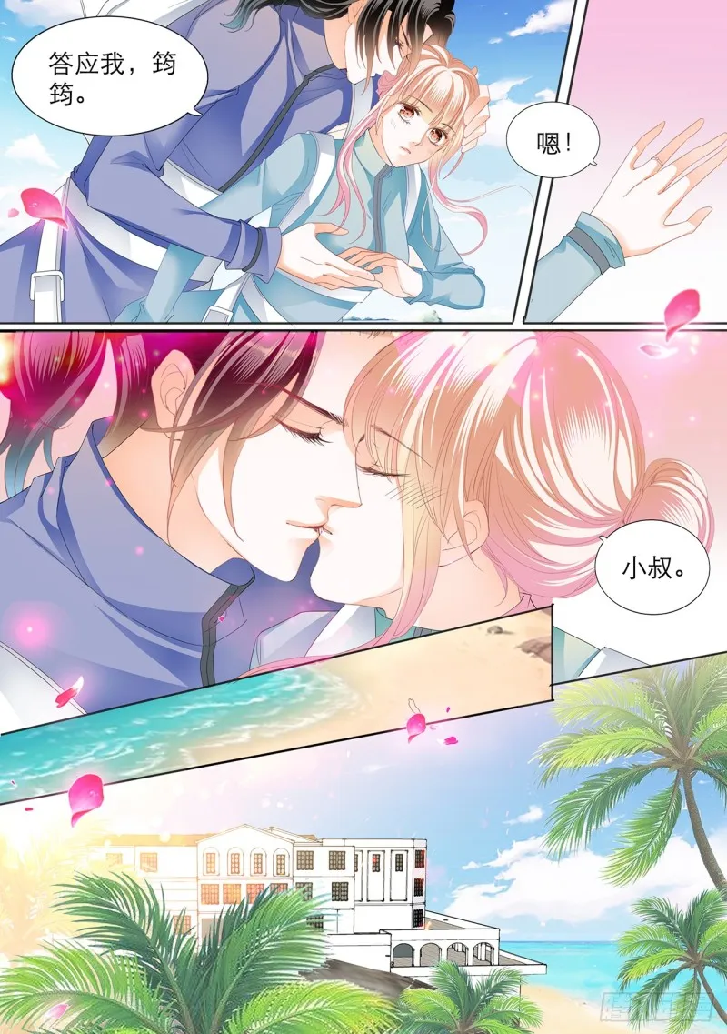 跳伞也激情 第7页