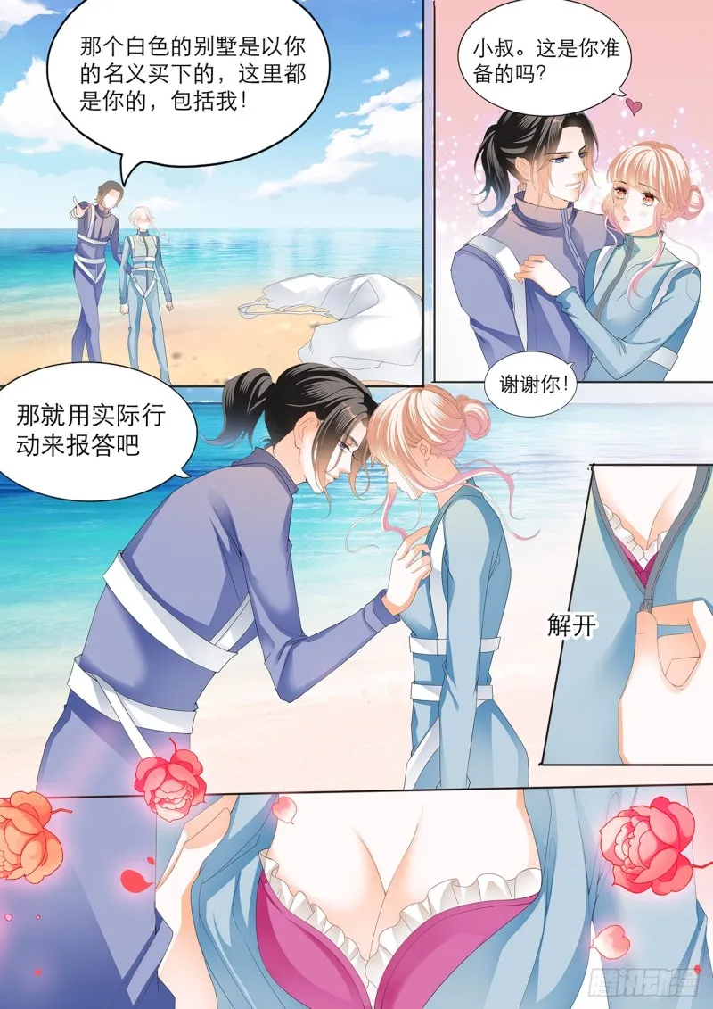 跳伞也激情 第8页