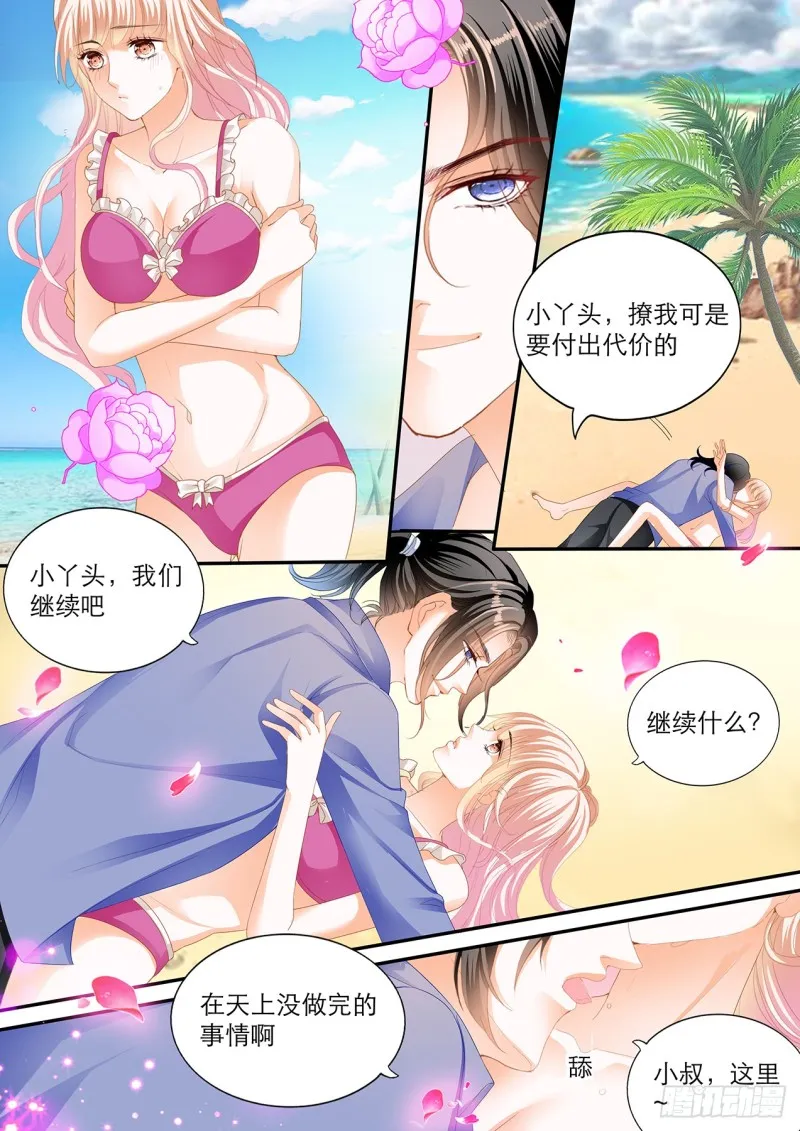 跳伞也激情 第9页