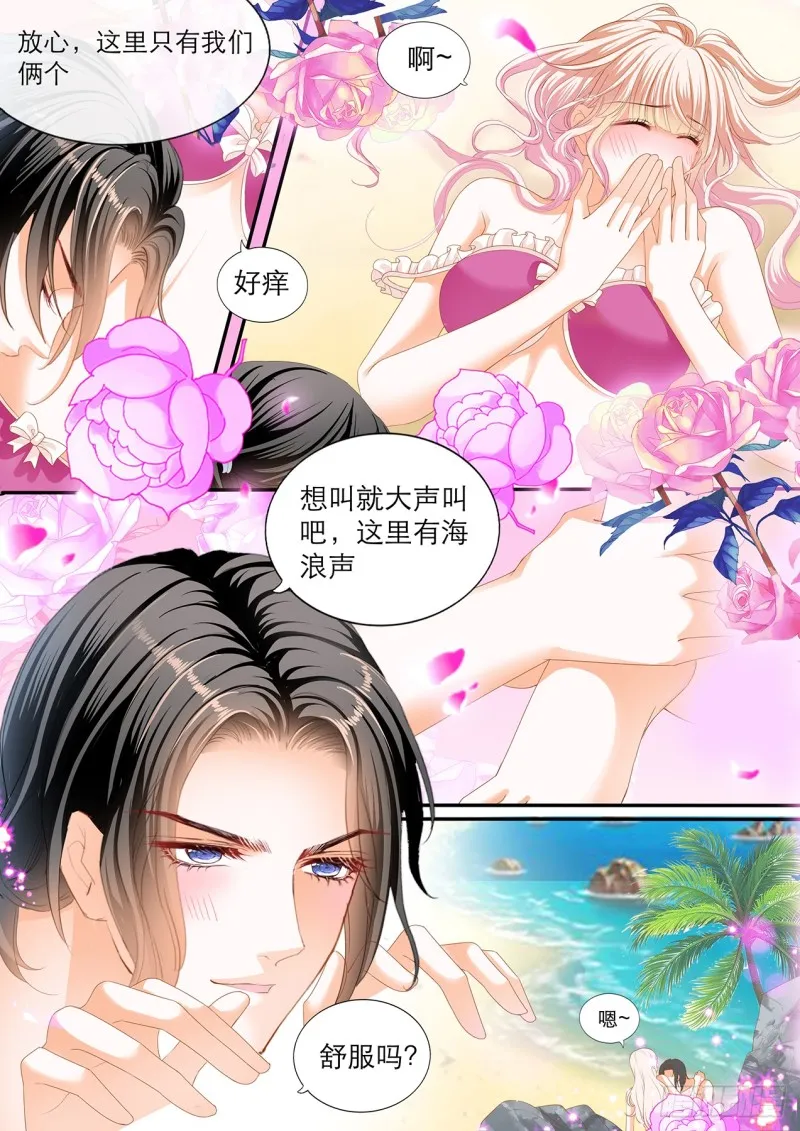 跳伞也激情 第10页