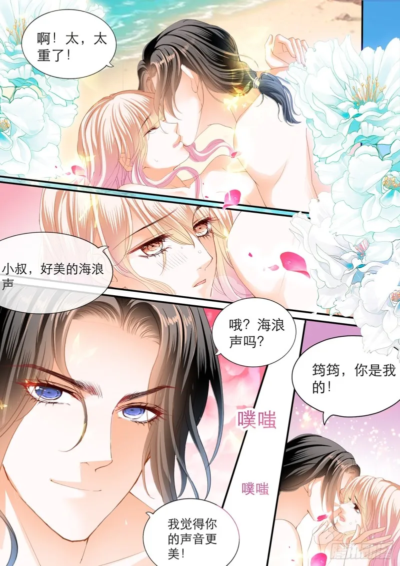 跳伞也激情 第11页