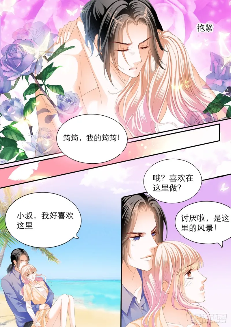 跳伞也激情 第12页