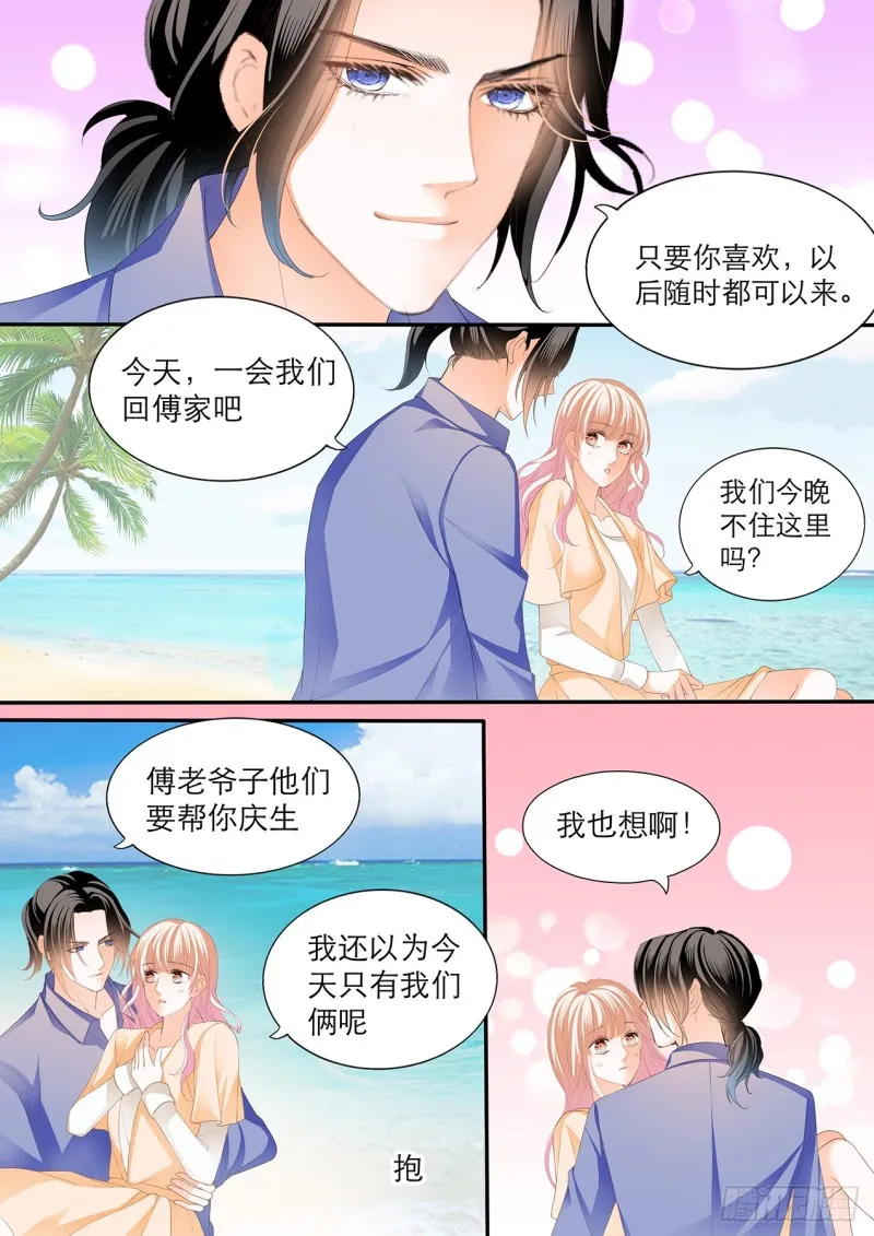 跳伞也激情 第13页