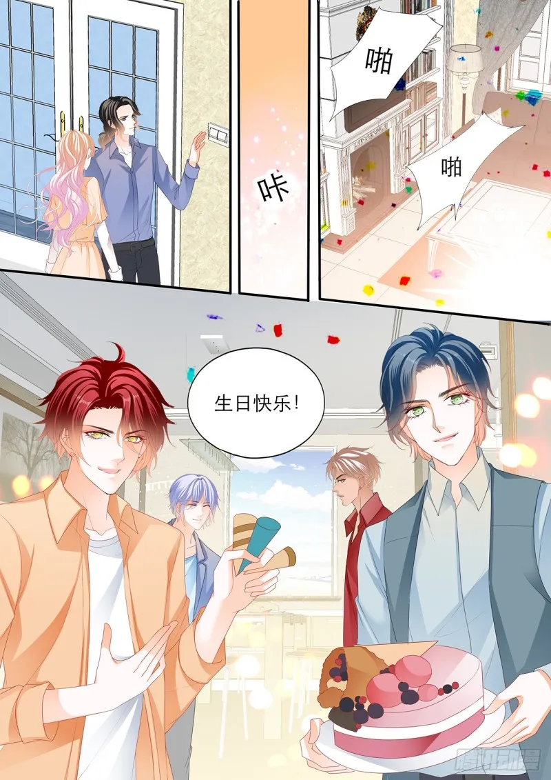 你只能属于我 第3页