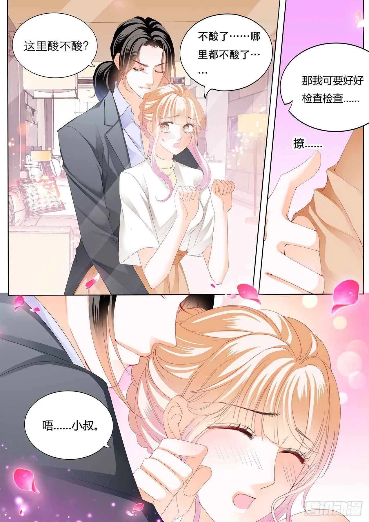 筠筠，该你了 第4页