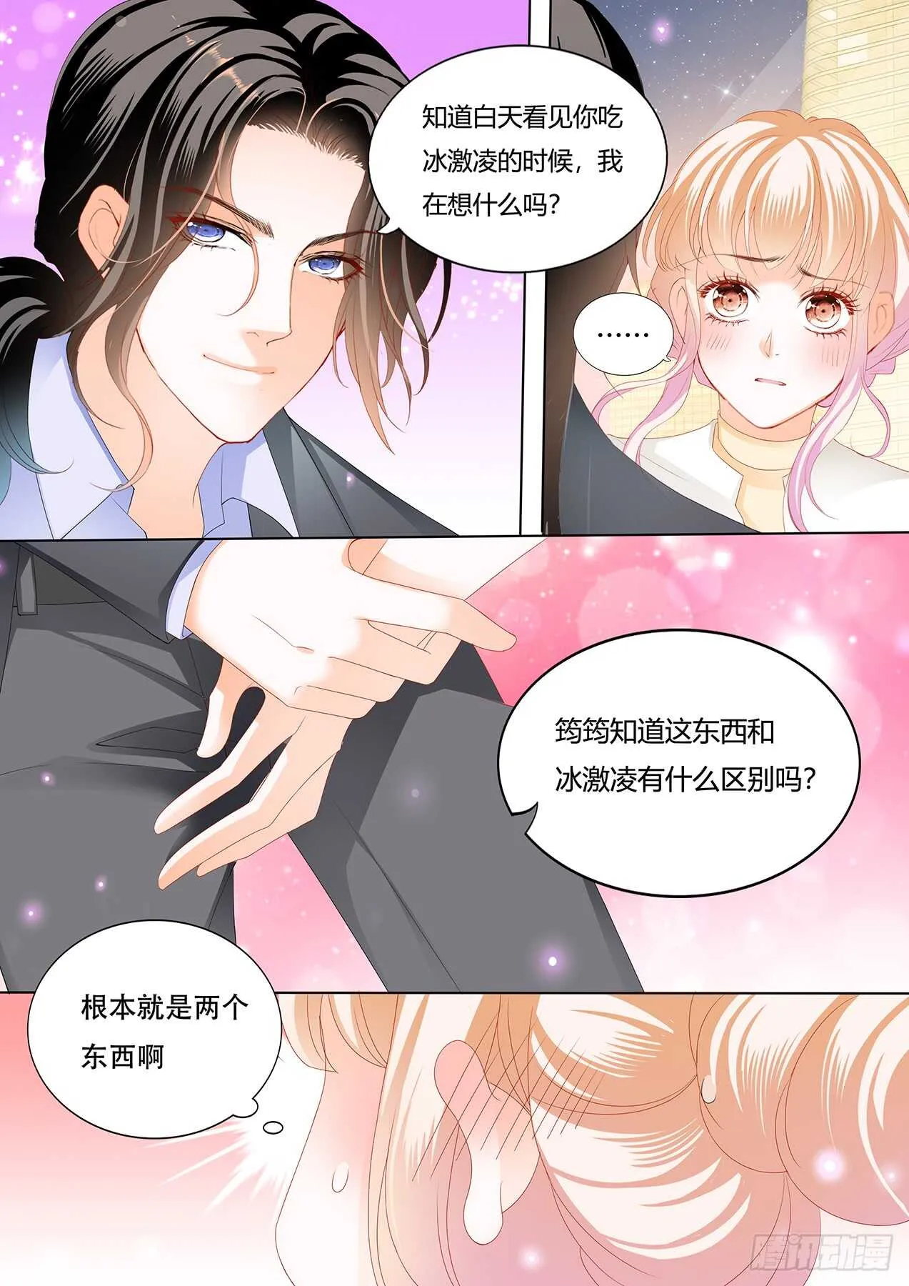 筠筠，该你了 第5页