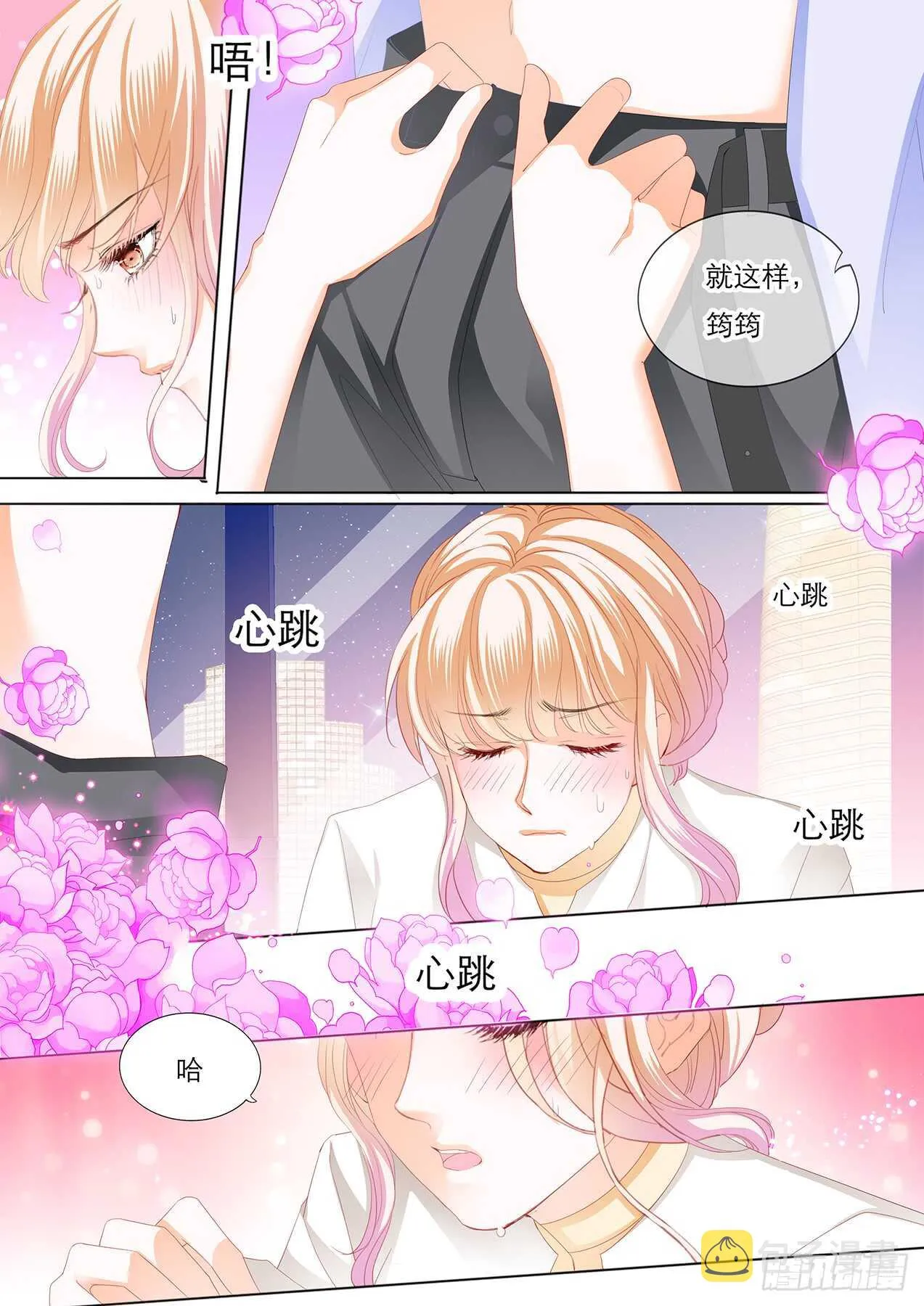 筠筠，该你了 第7页