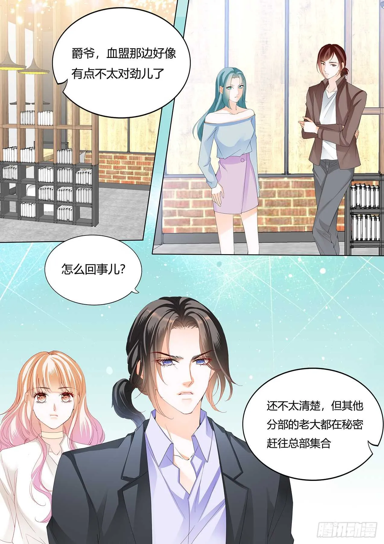 筠筠，该你了 第12页