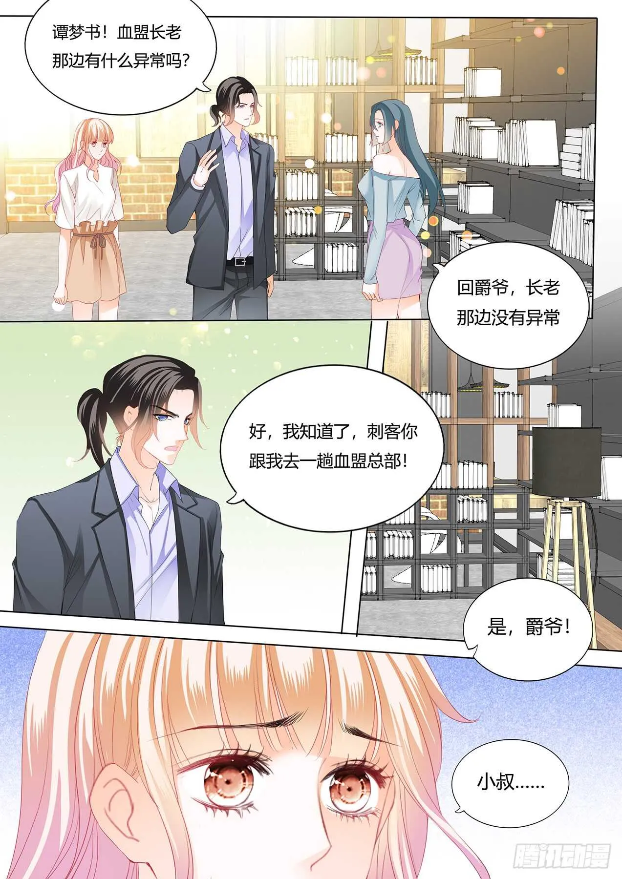 筠筠，该你了 第13页