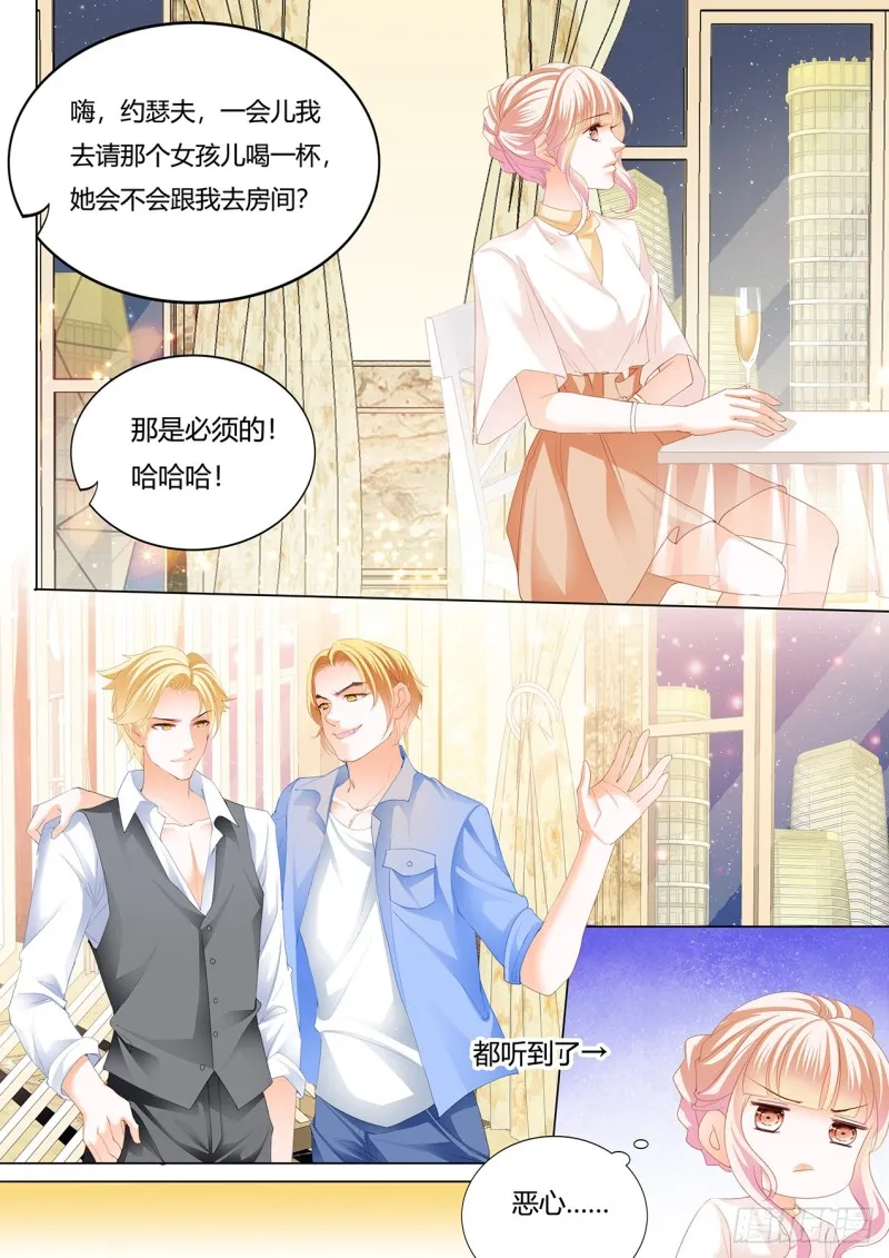 冒犯我者死 第3页