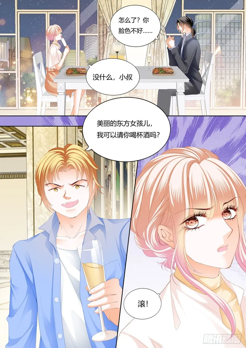 冒犯我者死 第4页