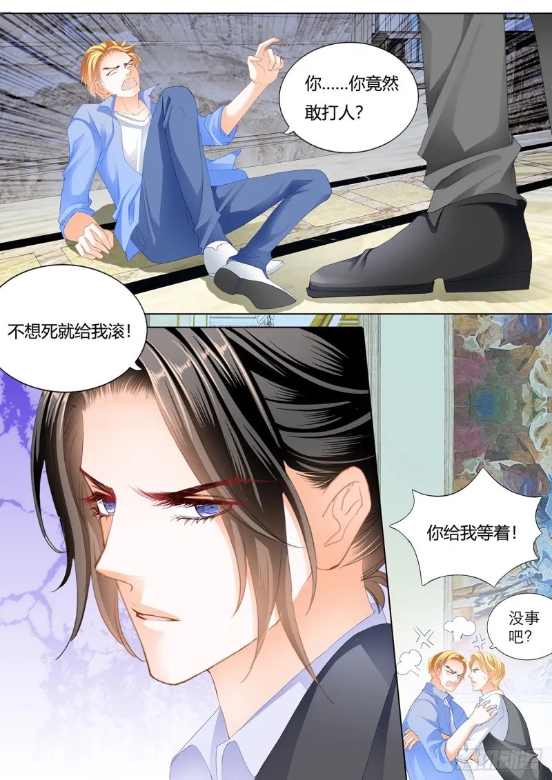 冒犯我者死 第6页