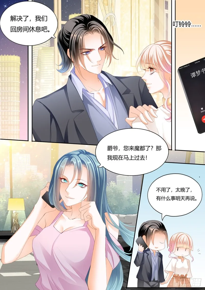 冒犯我者死 第12页