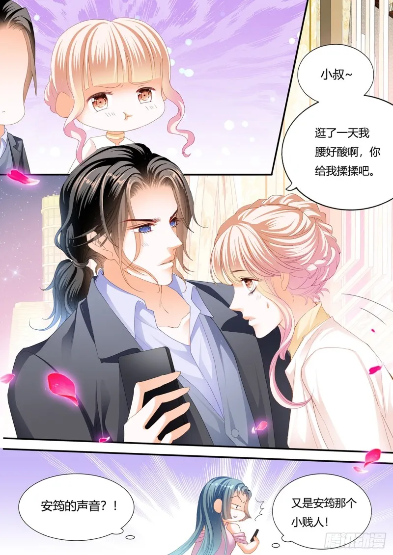 冒犯我者死 第13页