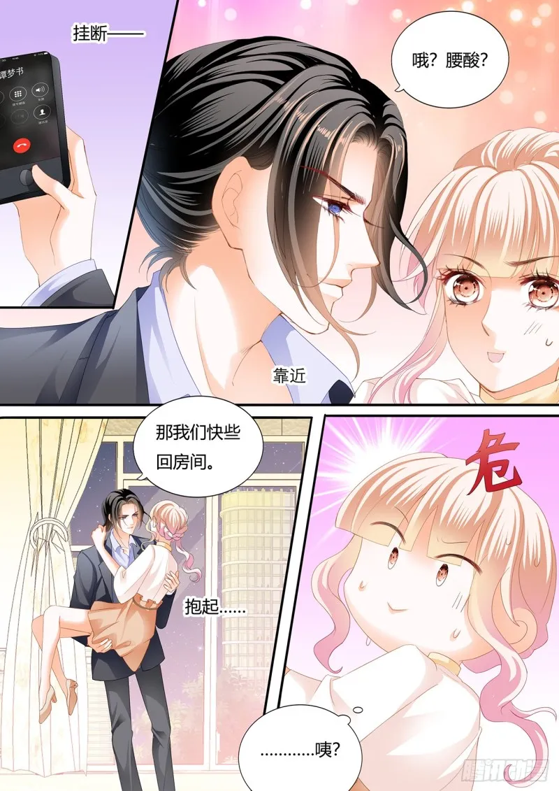 冒犯我者死 第14页