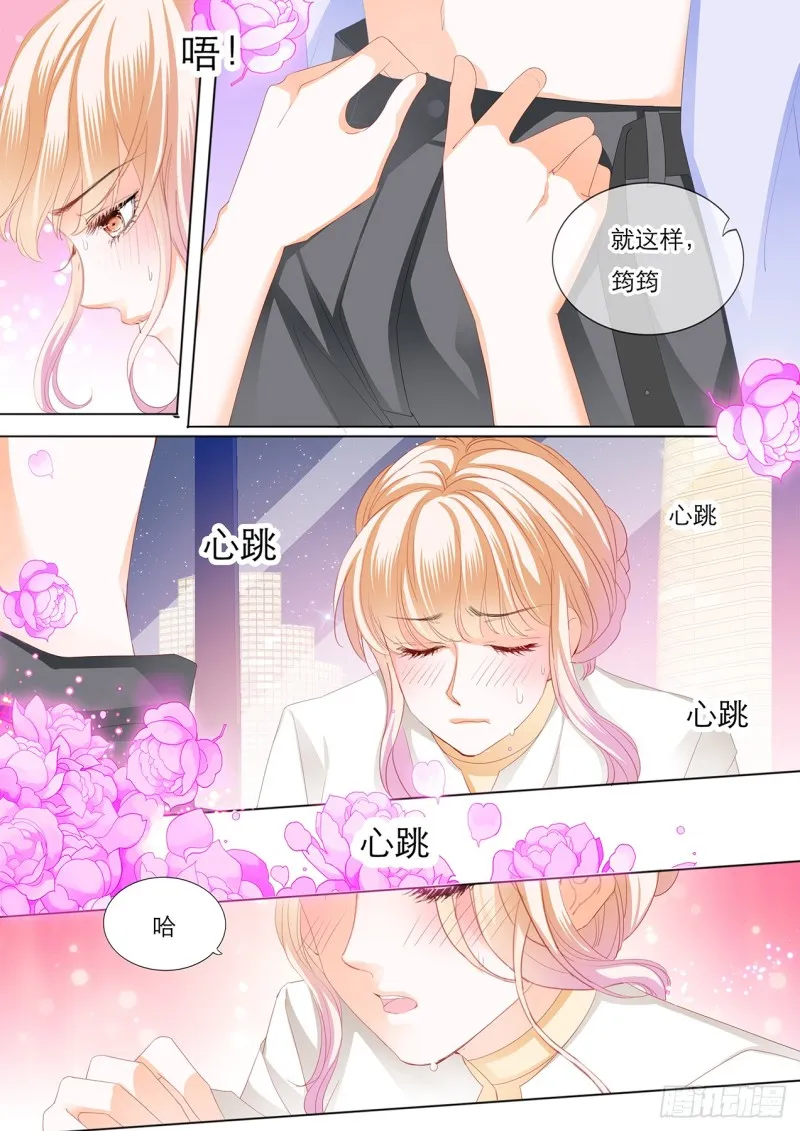 给你吃冰淇淋 第7页