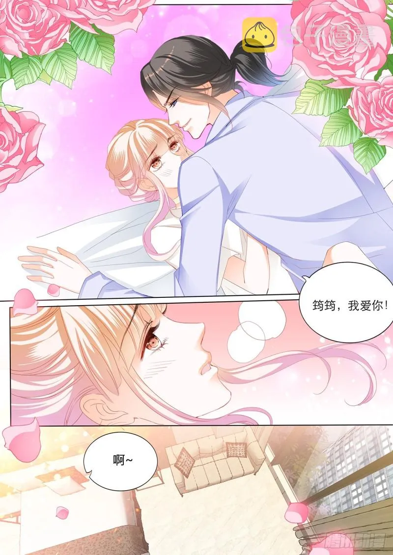 给你吃冰淇淋 第9页