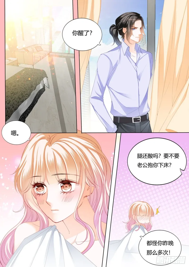 给你吃冰淇淋 第10页