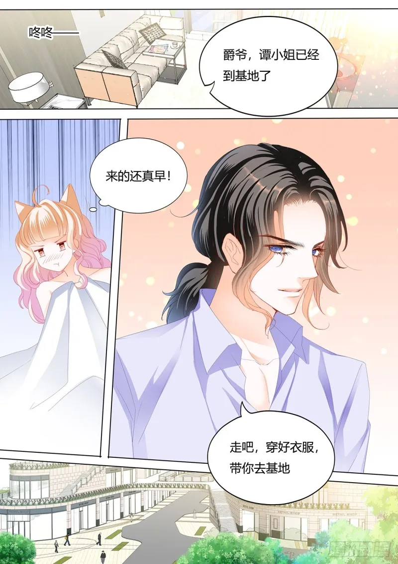 给你吃冰淇淋 第11页