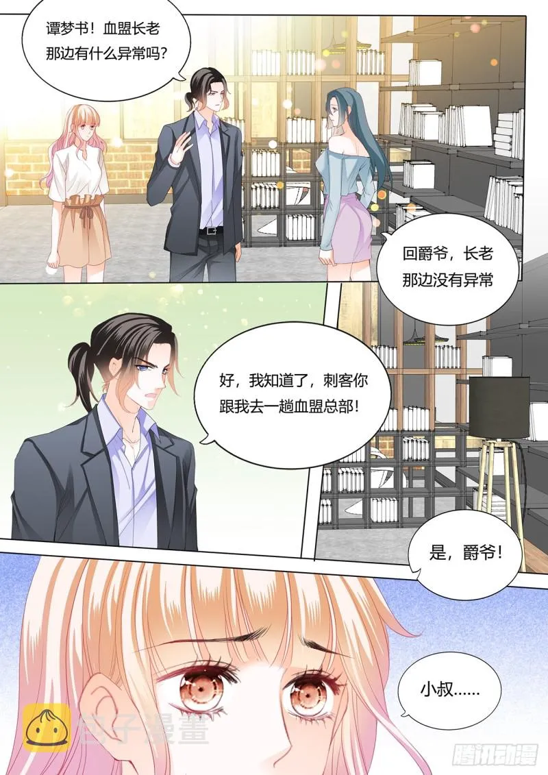 给你吃冰淇淋 第13页