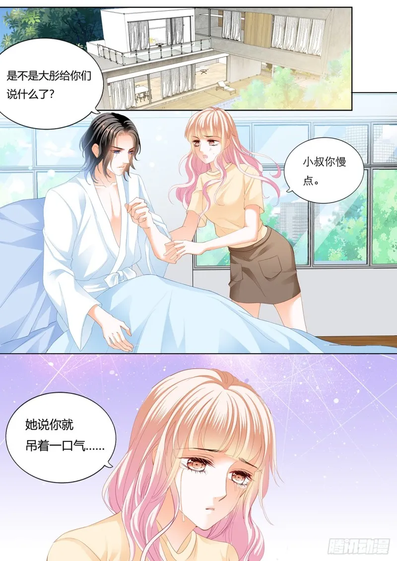 用自己为你止痛 第3页