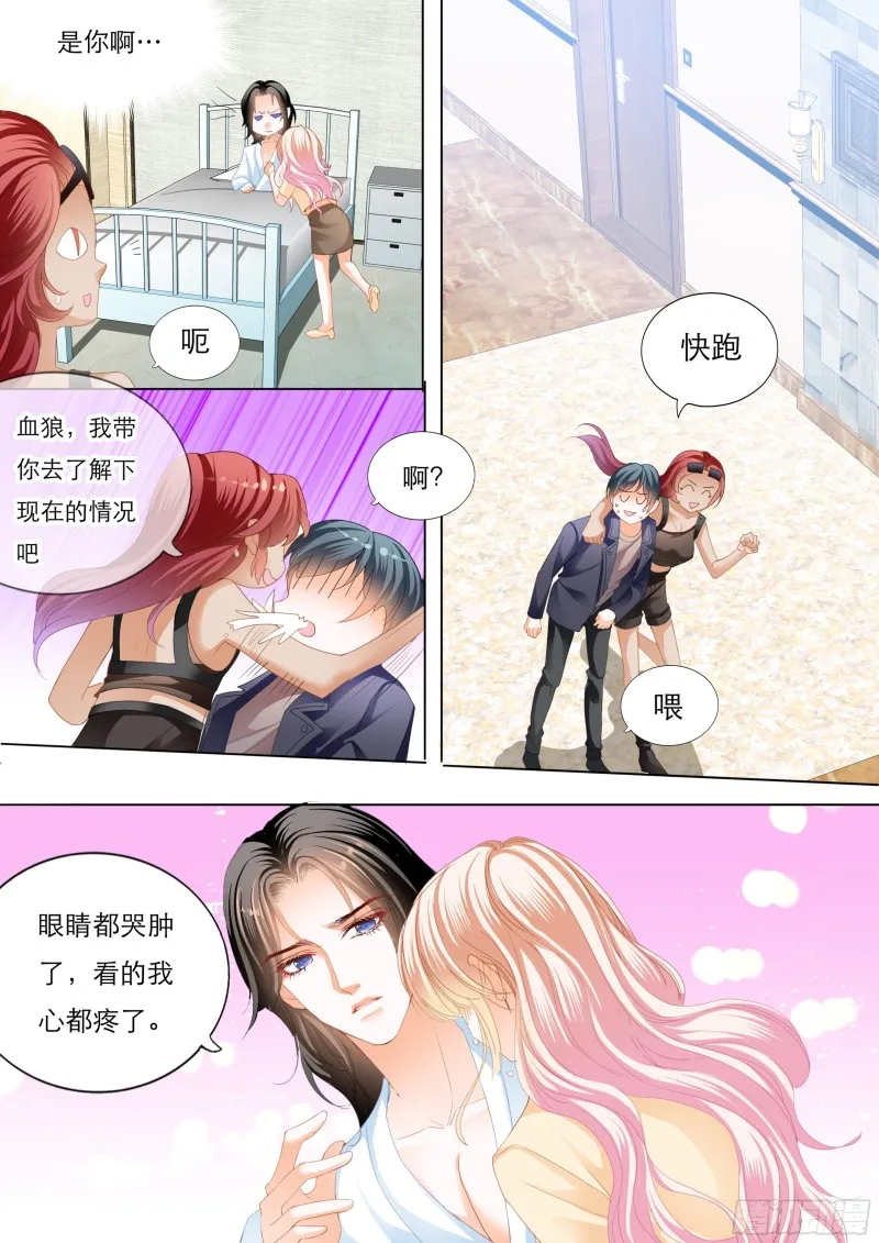 用自己为你止痛 第4页
