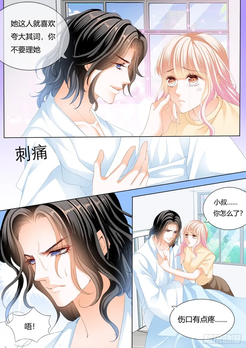用自己为你止痛 第5页