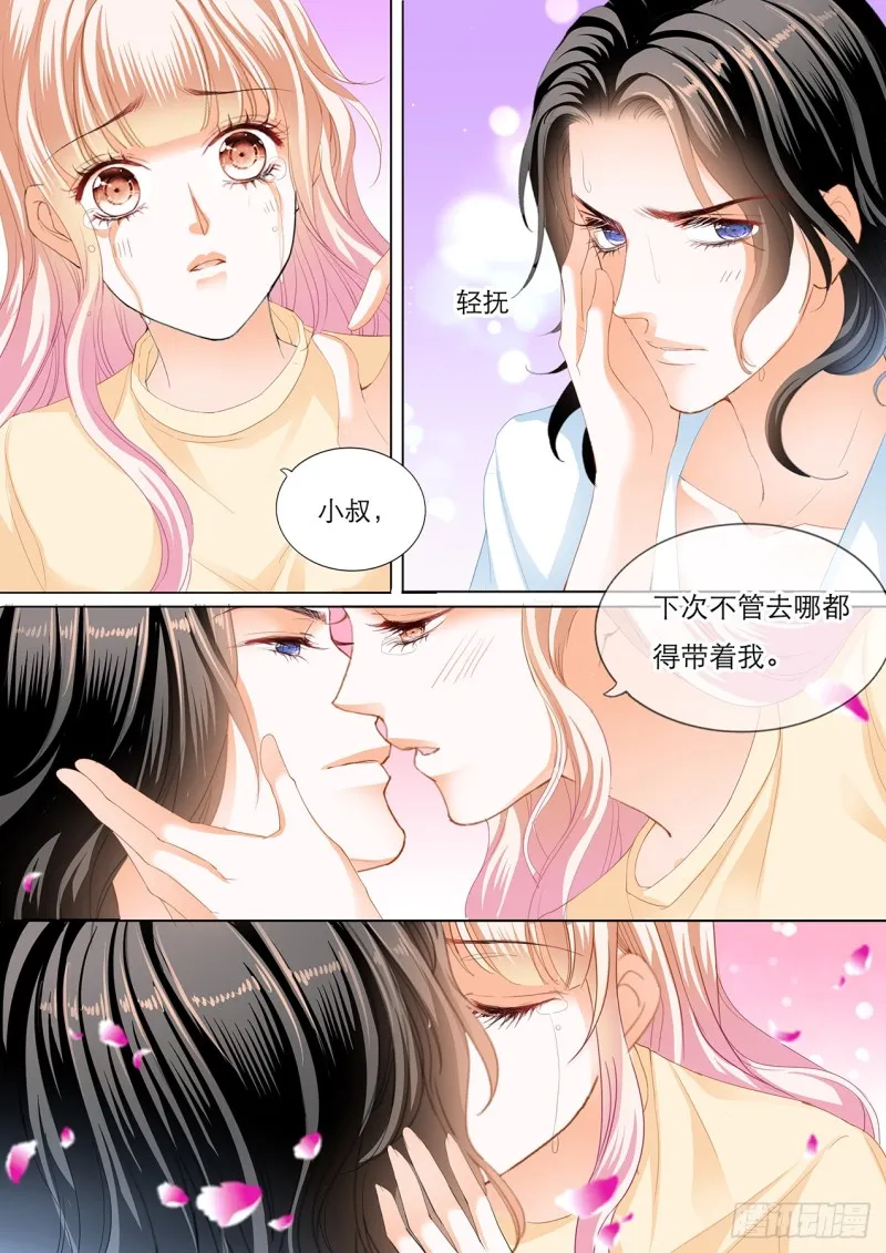 用自己为你止痛 第6页